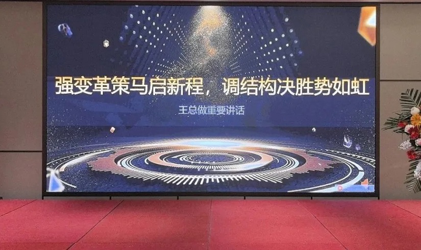 誓师燃斗志，决胜2026！jinnianhui今年会电气销售誓师大会圆满举行